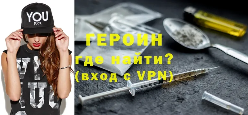 купить наркоту  Алексин  ГЕРОИН Heroin 