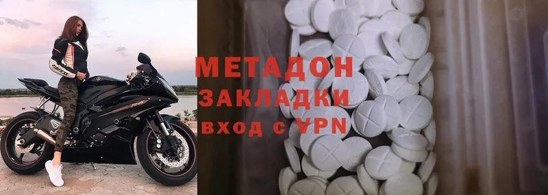 Метадон methadone Алексин